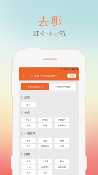 红树林导航手机版下载-红树林导航软件下载 1.6.0