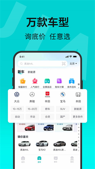 百度有驾手机版下载-百度有驾app下载最新版 1.2.1
