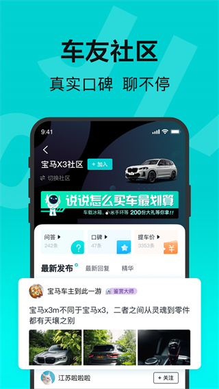 百度有驾手机版下载-百度有驾app下载最新版 1.2.1