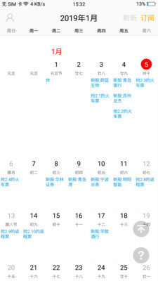 来记事app下载安装到手机-来记事app官方版下载 2.4