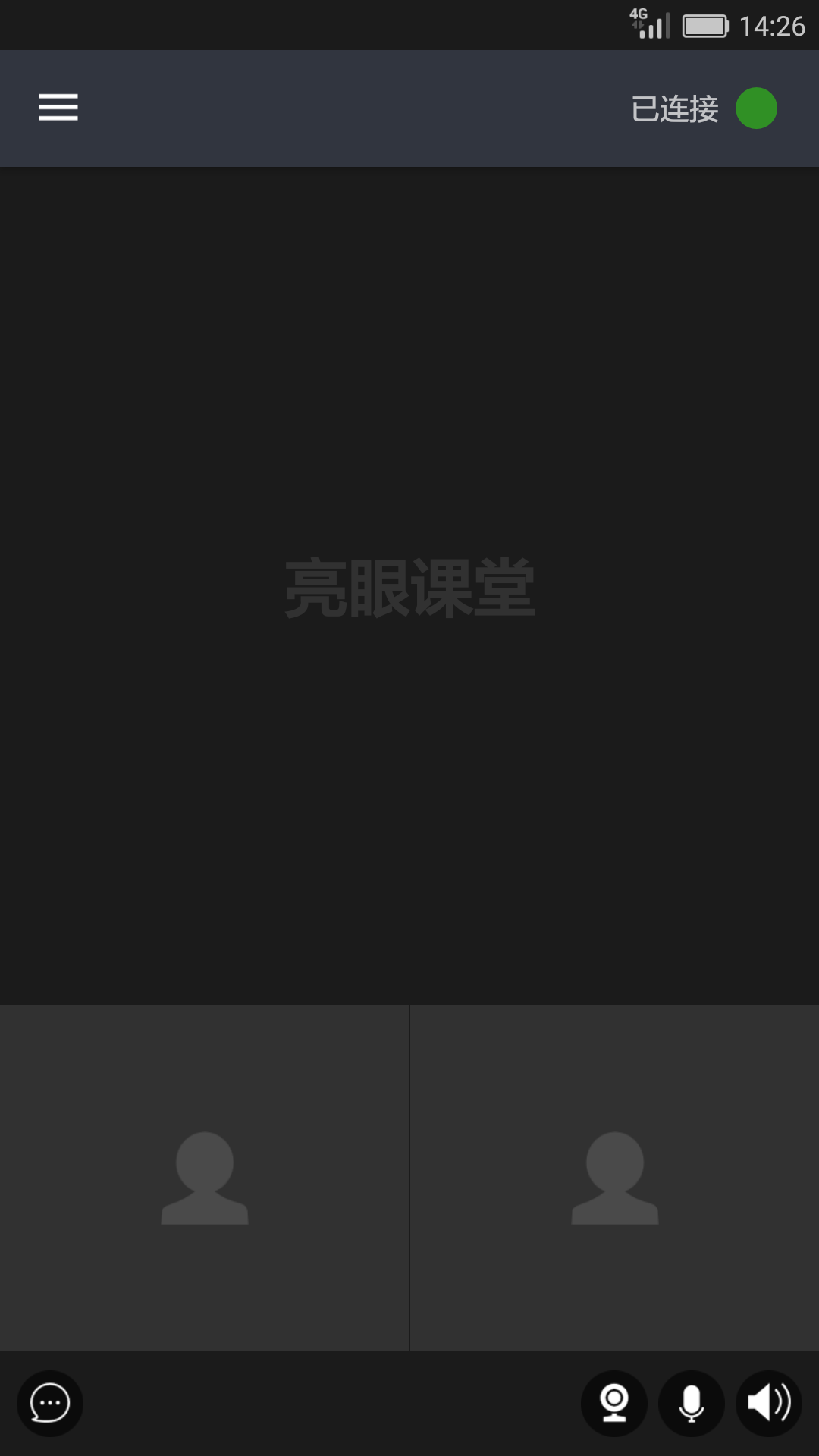 亮眼课堂最新版下载-亮眼课堂app下载 1.6.3