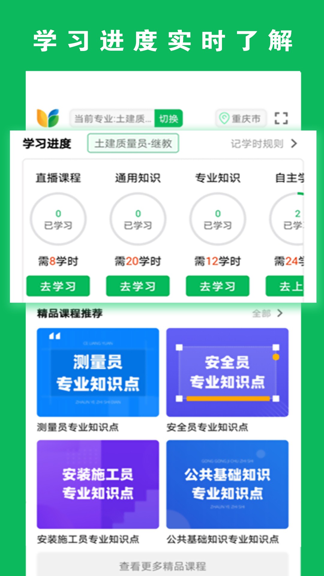 三只鸟云课堂app下载安装-三只鸟云课堂最新版本下载 1.0.0