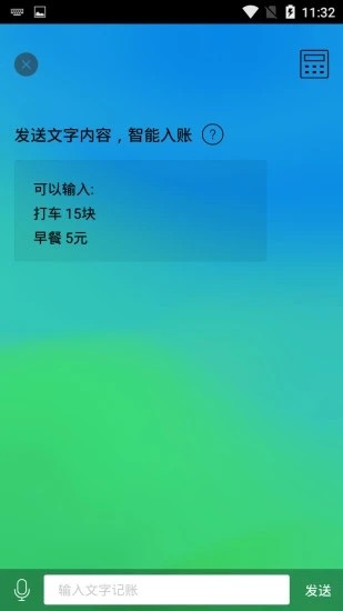 比比记账最新版下载-比比记账app下载 2.0.0