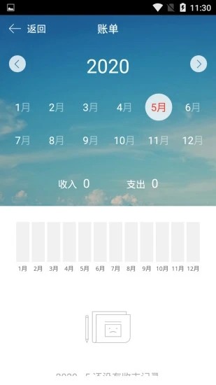 比比记账最新版下载-比比记账app下载 2.0.0