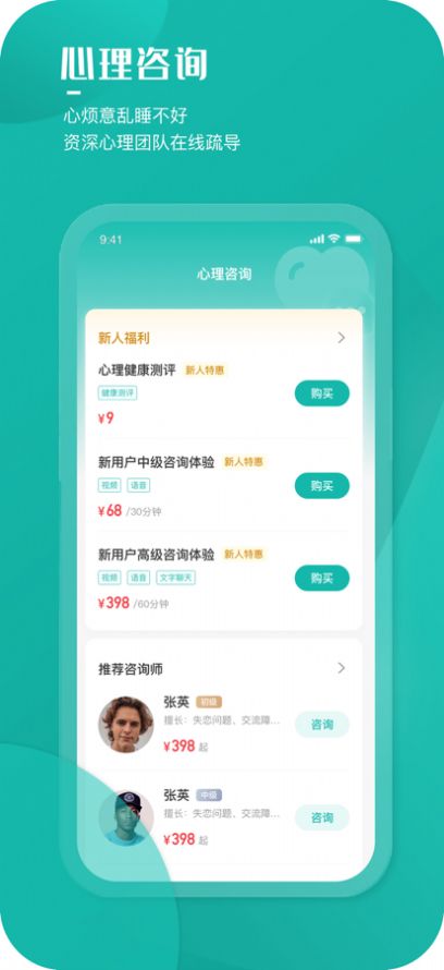 小竹睡眠app下载安装到手机-小竹睡眠app官方版下载 1.0.1