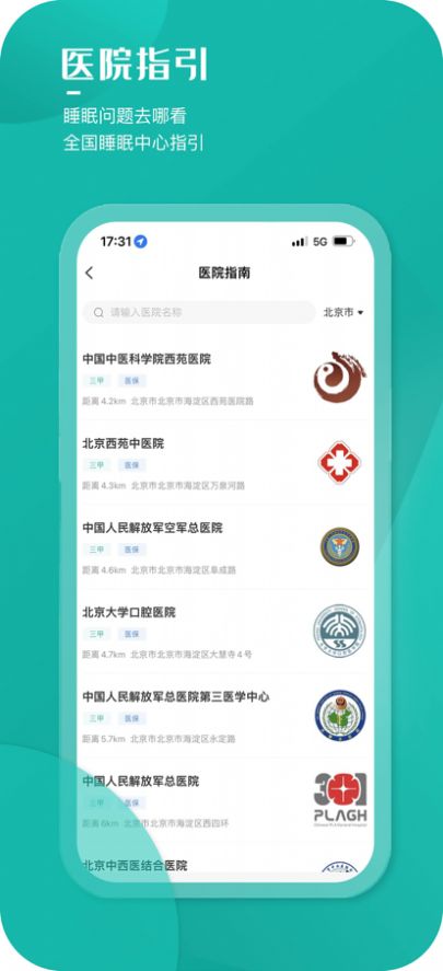 小竹睡眠app下载安装到手机-小竹睡眠app官方版下载 1.0.1
