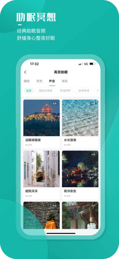小竹睡眠app下载安装到手机-小竹睡眠app官方版下载 1.0.1