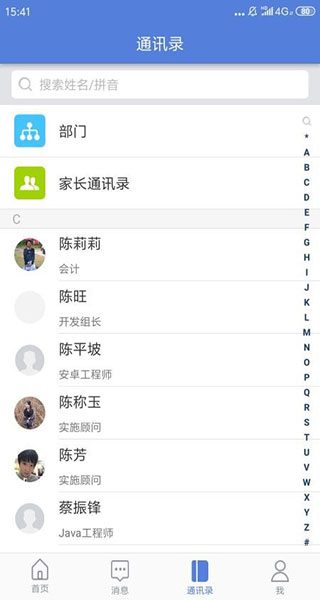 九江教育云软件免费下载-九江教育云app下载 2.7.8