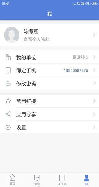 九江教育云软件免费下载-九江教育云app下载 2.7.8