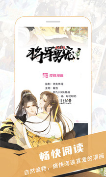 樱花漫画无限书币app下载安装-樱花漫画无限书币最新版本下载 5.0.0