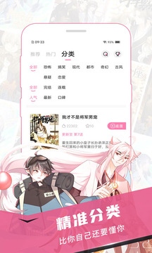 樱花漫画无限书币app下载安装-樱花漫画无限书币最新版本下载 5.0.0