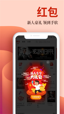 御书院破解版免费下载-御书院手机app最新版下载 3.34.00