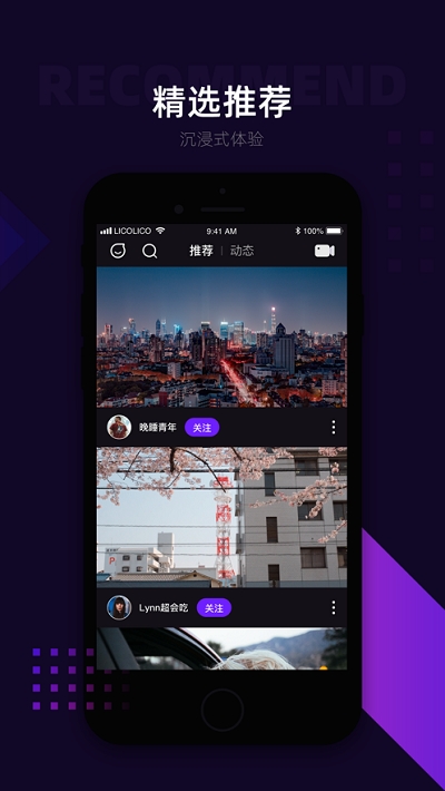 lico视频手机版下载-lico视频软件下载 2.1.1