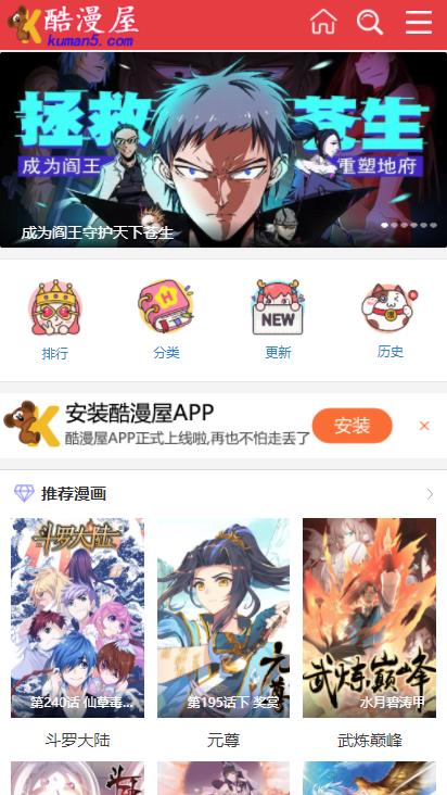 酷漫屋去圣光版app下载安装最新版-酷漫屋去圣光版手机app官方下载 1.0