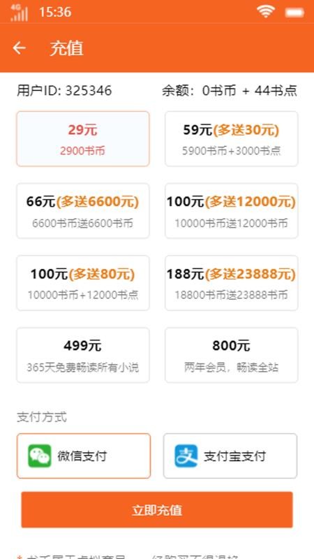 蜜桃书城app下载安装-蜜桃书城最新版本下载 1.3.0