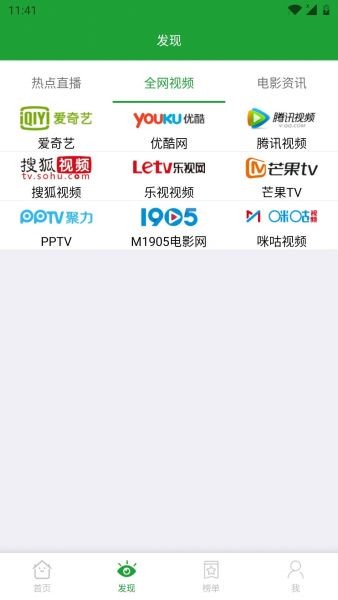 青椒影视去广告版手机版下载-青椒影视去广告版软件下载 2.6.8