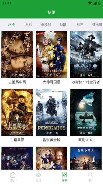 青椒影视去广告版手机版下载-青椒影视去广告版软件下载 2.6.8