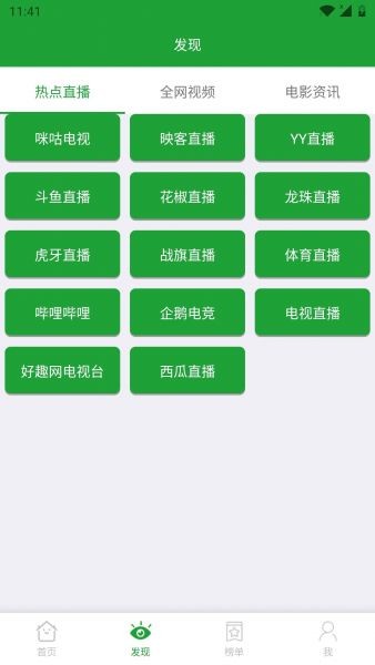 青椒影视去广告版手机版下载-青椒影视去广告版软件下载 2.6.8
