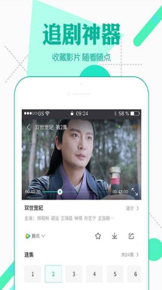 小嘀咕影视投屏版软件免费下载-小嘀咕影视投屏版app下载 1.0.6
