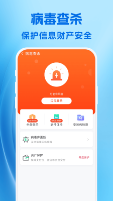 霹雳清理手机版下载-霹雳清理app下载最新版 v1.0.00