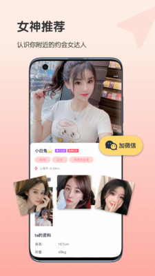她想手机版下载-她想app下载最新版 1.0.1