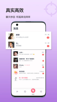 她想手机版下载-她想app下载最新版 1.0.1