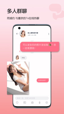 她想手机版下载-她想app下载最新版 1.0.1