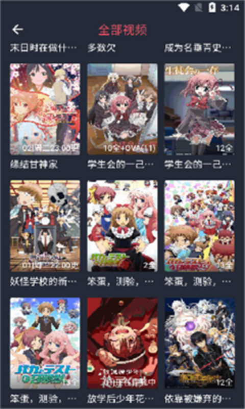 动漫共和国下载安装-动漫共和国app官网下载 1.0.0.1