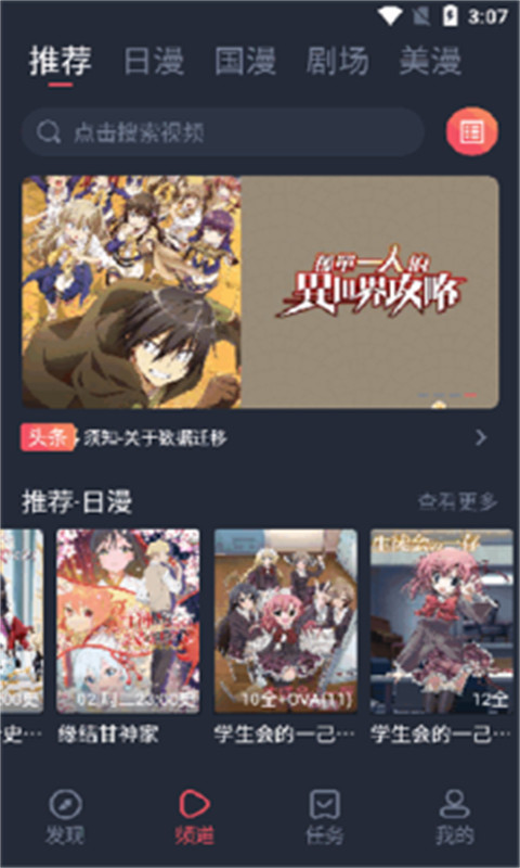 动漫共和国下载安装-动漫共和国app官网下载 1.0.0.1