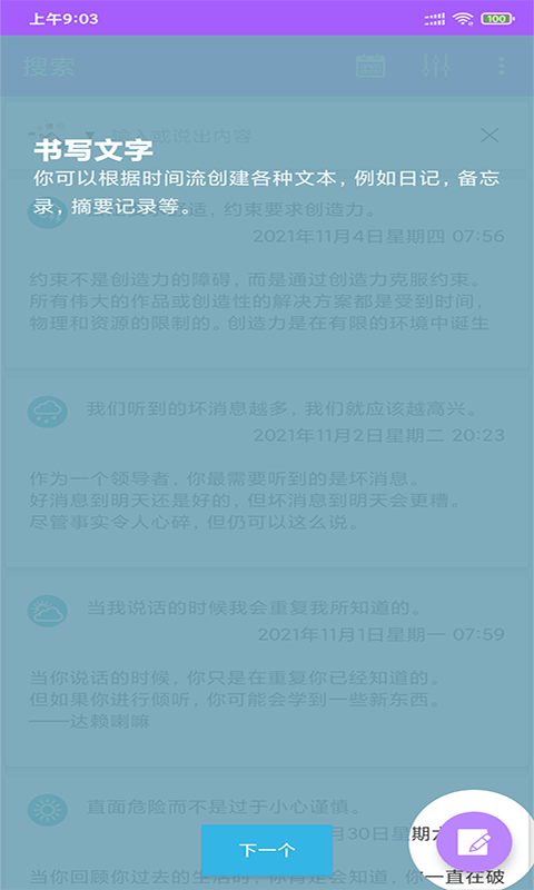 蜂鸟记事本app下载安装-蜂鸟记事本手机版下载 20211111