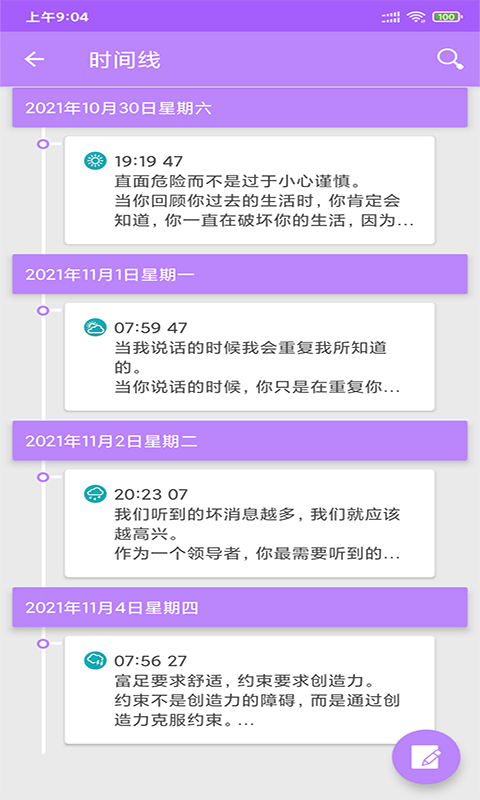 蜂鸟记事本app下载安装-蜂鸟记事本手机版下载 20211111
