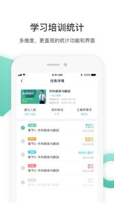 名医传世app下载安装到手机-名医传世app官方版下载 3.2.4