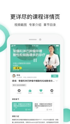 名医传世app下载安装到手机-名医传世app官方版下载 3.2.4