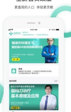 名医传世app下载安装到手机-名医传世app官方版下载 3.2.4