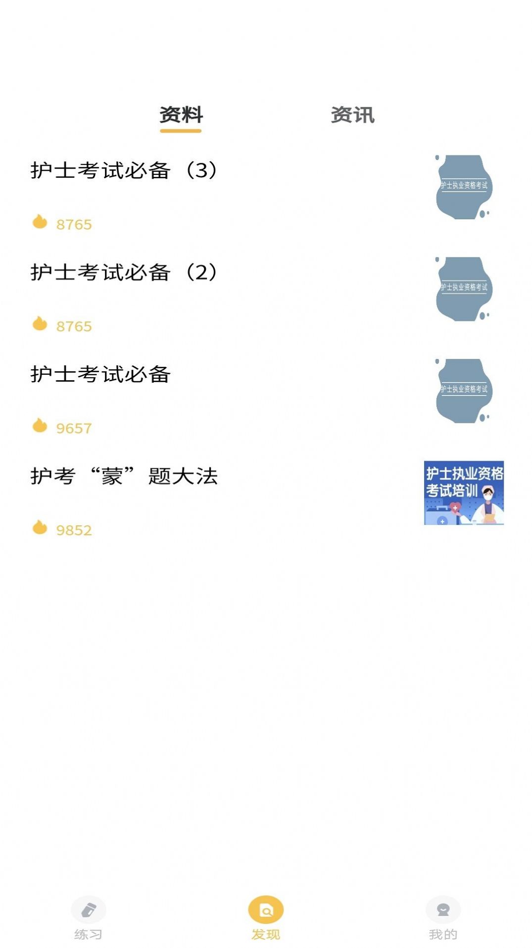 智杰题库app下载-智杰题库最新版下载 1.0.0