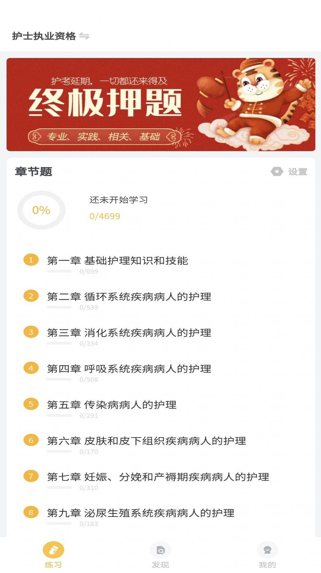 智杰题库app下载-智杰题库最新版下载 1.0.0