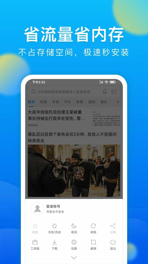 微米浏览器app下载安装到手机-微米浏览器app官方版下载 V8.0.20241013