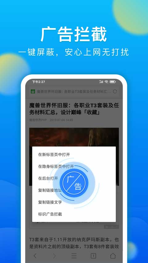 微米浏览器app下载安装到手机-微米浏览器app官方版下载 V8.0.20241013