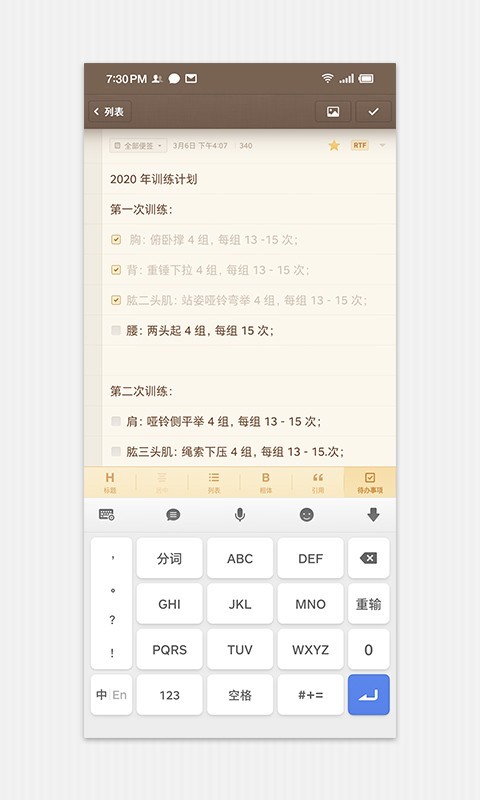 视窗记事本官方下载-视窗记事本app下载 1.0.2