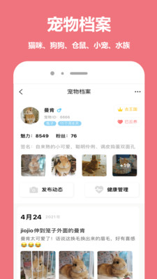 宠物王国app下载最新版-宠物王国官方app手机版下载安装 3.0.2