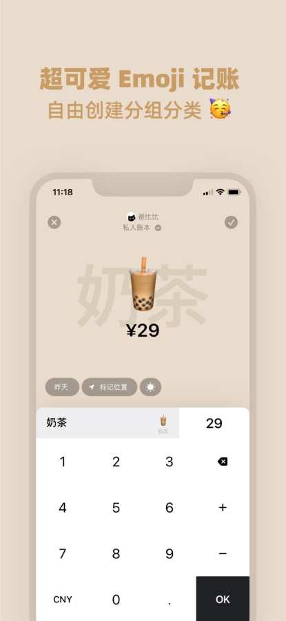 记账相机最新版2022官方下载-记账相机官网app最新版下载 1.0.0.1