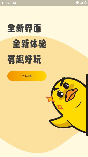 冲鸭FM手机版下载-冲鸭FMapp下载最新版 4.0.1.2