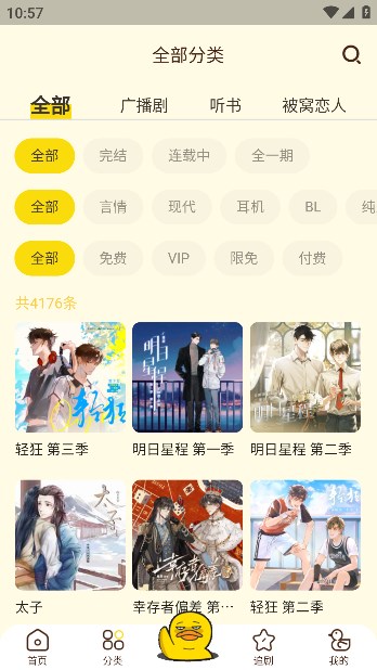 冲鸭FM手机版下载-冲鸭FMapp下载最新版 4.0.1.2