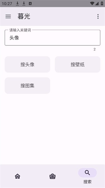 暮光工具箱最新版2022官方下载-暮光工具箱官网app最新版下载 3.2.1