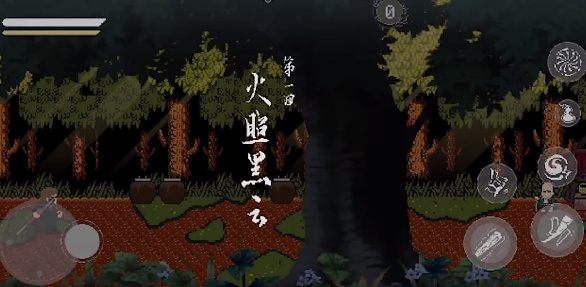 黑神话悟空像素版第二章游戏下载-黑神话悟空像素版第二章游戏最新版 0.2.1