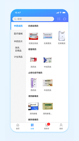 国药商城app下载安装到手机-国药商城官网app最新版 1.4.15