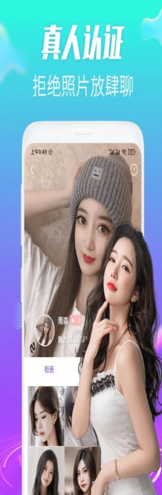 牵聊视频交友app下载安装-牵聊视频交友手机版下载 1.0.0