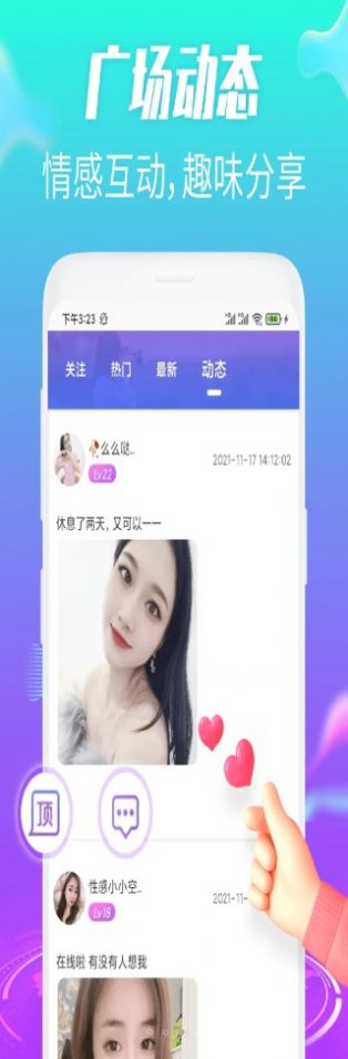 牵聊视频交友app下载安装-牵聊视频交友手机版下载 1.0.0