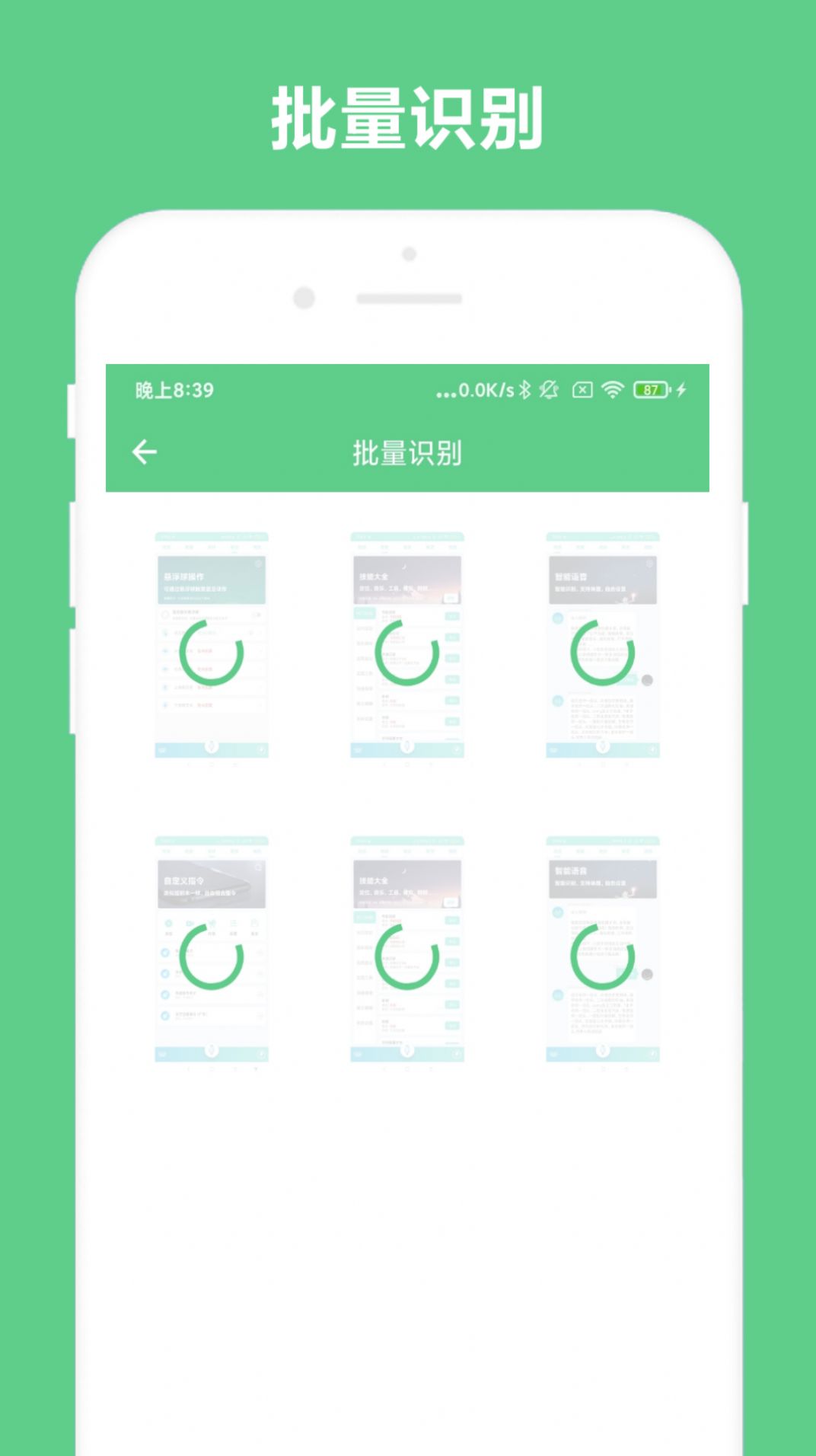 小奕文字识别app下载安装-小奕文字识别最新版本下载 2.0.1h3