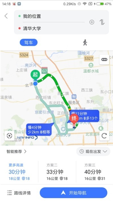 导航零号官方下载-导航零号app下载 v1.4.04
